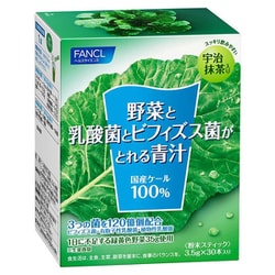 野菜と乳酸菌とビフィズス菌がとれる青汁 30本入り