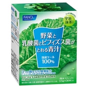 野菜と乳酸菌とビフィズス菌がとれる青汁 30本入り