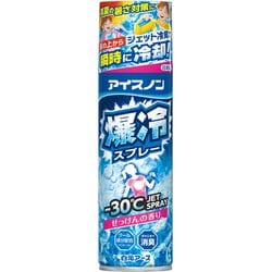 アイスノン 爆冷スプレー せっけんの香り 大容量 330mL 衣類用 極寒 汗のニオイ消臭 暑さ対策