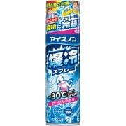 アイスノン 爆冷スプレー せっけんの香り 大容量 330mL [衣類用 極寒 汗のニオイ消臭 暑さ対策]