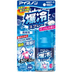 アイスノン 爆冷スプレー せっけんの香り 95mL 衣類用 携帯用 極寒 汗のニオイ消臭 暑さ対策
