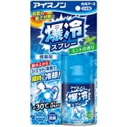 アイスノン 爆冷スプレー ミントの香り 95mL [衣類用 携帯用 極寒 汗のニオイ消臭 暑さ対策]