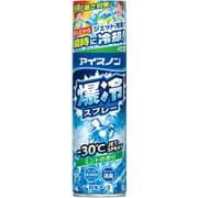 アイスノン 爆冷スプレー ミントの香り 大容量 330mL [衣類用 極寒 汗のニオイ消臭 暑さ対策]