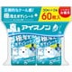 アイスノン 極冷えボディシート せっけんの香り 2個パック