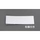 アルミ板(粘着付) 100×300×0.2mm EA441WA-20