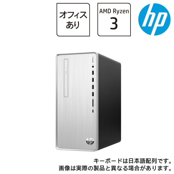 52M17PA-AAAB [HP Pavilion Desktop TP01-2000 G1モデル Ryzen 3 5300G/メモリ 8GB/SSD 256GB＋HDD 1TB/Windows 11 Home/Office Home ＆ Business 2019/ナチュラルシルバー]