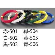 EA940AT-502 [IV電線(単線/白) 1.6mm×20m]