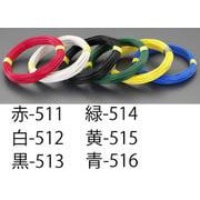 EA940AT-515 [IV電線(単線/黄) 1.6mm×50m]
