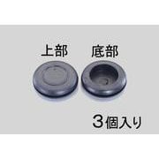 EA948HG-51 [絶縁ゴムブッシング(3個) 51mm]