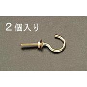 EA951DR-31 [ナット・ねじ付フック(真鍮/2個) Φ3.2×25mm]