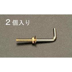 EA951DR-41 [ナット・ねじ付L形フック(真鍮/2個) Φ3.2×25mm]