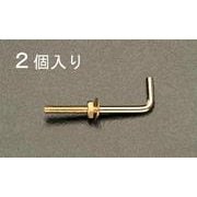 EA951DR-42 [ナット・ねじ付L形フック(真鍮/2個) Φ4.2×32mm]