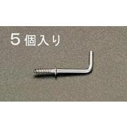 EA951DS-12 [ねじ込L形フック(ステンレス製/5本) Φ2.8×25mm]