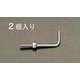 EA951DS-41 [ナットねじ付L型フック(テンレス/2本) Φ3.45×32mm]