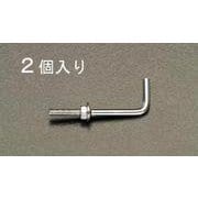 EA951DS-42 [ナットねじ付L形フック(ステンレス/2本) Φ3.45×38mm]