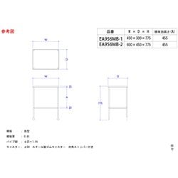 ヨドバシ.com - エスコ ESCO EA956MB-2 [ワゴン(ステンレス製) 600×450