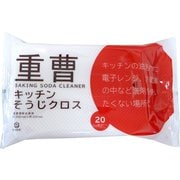 NPJ-6 [重曹 キッチン そうじ クロス 20枚]