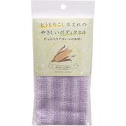 とうもろこし生まれのやさしいボディタオル パープル