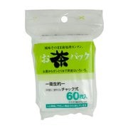 お茶パック