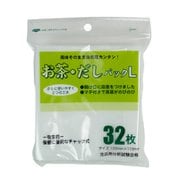 お茶・だし パックL