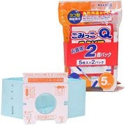 そうじ機 紙パック ごみっこQ 5枚×2個パック
