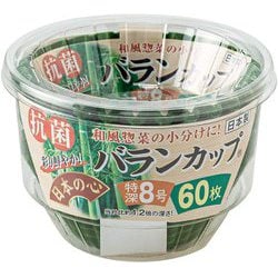 抗菌 バランカップ 特深8号 60枚