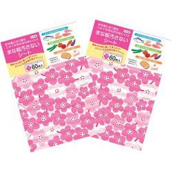まな板汚さないシート 花柄3色 60枚 2個