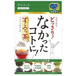なかったコトに！するっ茶 20包