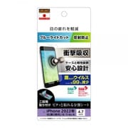 RT-P35F/DK [iPhone SE（第3世代）/SE（第2世代）/8/7/6s/6 4.7インチ用 フィルム 衝撃吸収 ブルーライトカット 反射防止 抗菌・抗ウイルス]