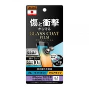 RT-P35FT/V12 [iPhone SE（第3世代）/SE（第2世代）/8/7/6s/6 4.7インチ用 フィルム 10H ガラスコート 衝撃吸収 ブルーライトカット 光沢]