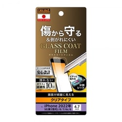 RT-P35FT/T10 [iPhone SE（第3世代）/SE（第2世代）/8/7/6s/6 4.7インチ用 フィルム 10H ガラスコート 極薄 光沢]
