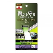 RT-P35FT/U10 [iPhone SE（第3世代）/SE（第2世代）/8/7/6s/6 4.7インチ用 フィルム 10H ガラスコート 極薄 反射防止]