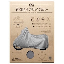 INFIMO 鍵穴付きタフタバイクカバー BOX付 ビッグスクーター用 II型 BC0003-270