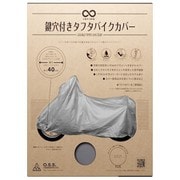 INFIMO 鍵穴付きタフタバイクカバー ビッグスクーター用 III型 BC0003-280