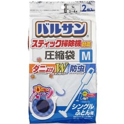 スティック掃除機対応 ふとん圧縮袋 M 2枚入 H00380