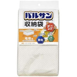 収納袋 毛布用 H00321