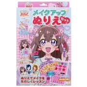 4764330A デリシャスパーティ プリキュア メイクアップぬりえセット [キャラクターグッズ]