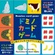 ドミノカードゲーム [カードゲーム]