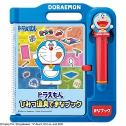 ドラえもんの学習シリーズなど合計36冊　21冊+その他ドラえもん本15冊 20冊セット ドラえもん学習シリーズ 日能研監修など中学受験にも
