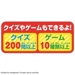 ヨドバシ.com - アガツマ AGATSUMA ドラえもん ひみつ道具でまなブック [対象年齢：3歳～] 通販【全品無料配達】