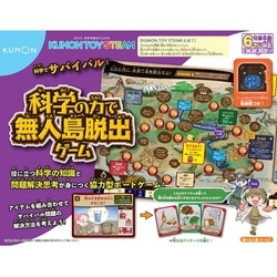 TS-20 科学の力で無人島脱出ゲーム [ボードゲーム]