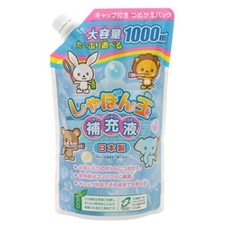しゃぼん玉補充液 1000ml エコパック
