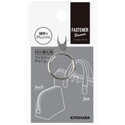 FDC-01 [ファスナーデコラ 金属チャーム リングタイプ小 N]