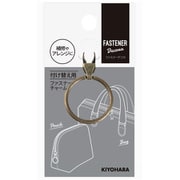 FDC-02 [ファスナーデコラ 金属チャーム リングタイプ大 AG]