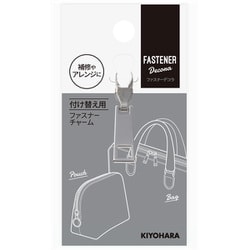 FDC-03 [ファスナーデコラ 金属チャーム 角型タイプ小 N]