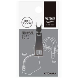 FDC-04 [ファスナーデコラ 金属チャーム 角型タイプ大 BN]