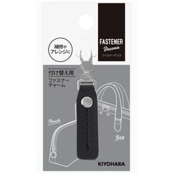 FDC-05 [ファスナーデコラ フェイクレザーチャーム 長方形 BK]