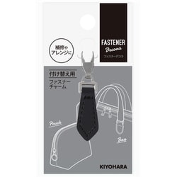 FDC-06 [ファスナーデコラ フェイクレザーチャーム 五角形 BK]