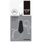 FDC-06 [ファスナーデコラ フェイクレザーチャーム 五角形 BK]