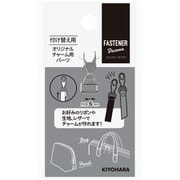 FDC-07 [ファスナーデコラ オリジナルチャーム用パーツ小 N]